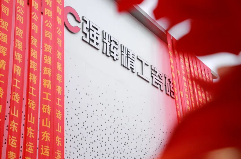 步履不停 奔赴新程 | 強(qiáng)輝山東淄博旗艦店盛大開業(yè)